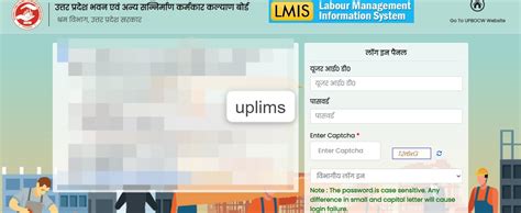 uplmis|Labour Management Information System.